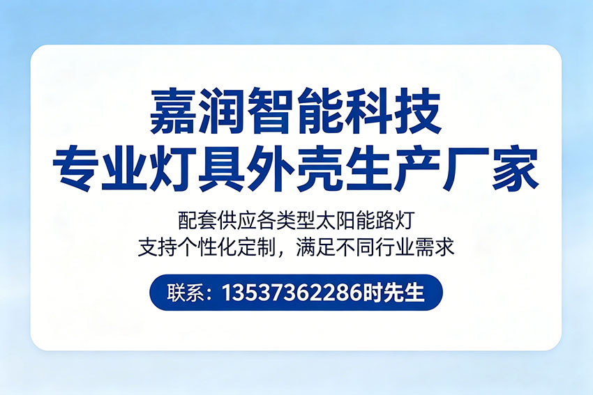 嘉润智能科技东莞线上分站